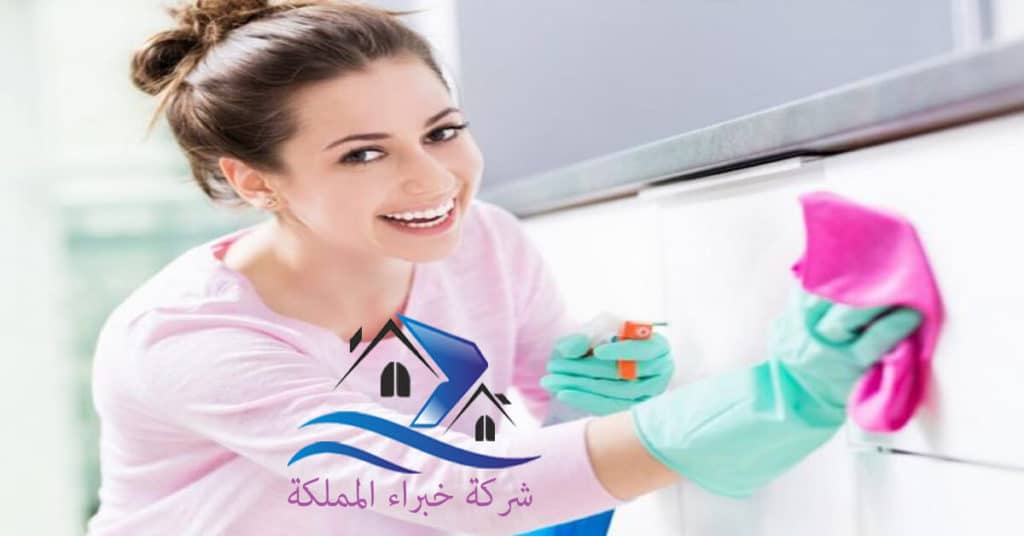 شركة تنظيف بالباحة